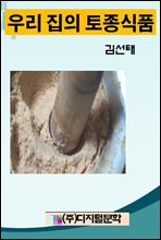 �츮 ���� ������ǰ