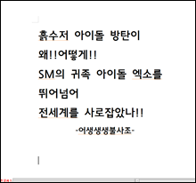 ����� ���̵� ��ź�� ��!!���!! SM�� ���� ���̵� ���Ҹ� �پ�Ѿ� �����踦 �����ҳ�!!