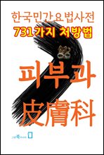 �ѱ��ΰ�������� - �Ǻΰ�