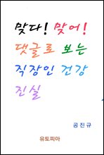 �´�! �¾�! ��۷� ���� ������ �ǰ� ����