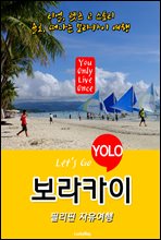 ����ī��, �ʸ��� �������� (Let's Go YOLO ���� �ø���)