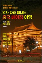 ���� ���� ������ <�߱�> ����¡ ����