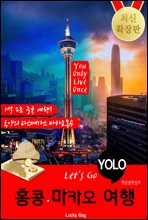 ȫ��.��ī�� �������� (Let's Go YOLO ���� �ø���)