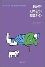 ����� �������� �ʿ��ϴ�