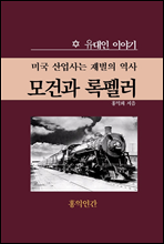 ��ǰ� ���緯  �̱� ������ ����� ����