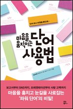 ������ �����̴� �ܾ� ����