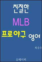 ģ���� MLB ���ξ߱�����