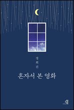 ȥ�ڼ� �� ��ȭ