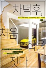 ������, ó�� ���� ����