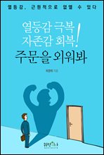 ��� �غ�! ������ ȸ��! �ֹ��� �ܿ���