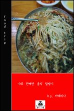 ���� �Ϻ��� ���� Ž���