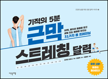 ������ 5�� �ٸ� ��Ʈ��Ī �޷�