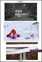 ������ �ܿ��̾߱�