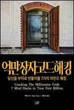 �︸���� �ڵ� ��ŷ