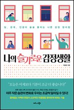 ���� ����ο� ������Ȱ