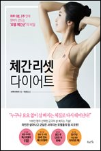 ü�� ���� ���̾�Ʈ