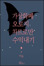 ����ȭ�� ������ ��Ʈ�θ� ���ͳ���