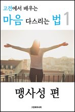 �������� ���� ���� �ٽ����� �� 1 (�ͻ缺 ��)