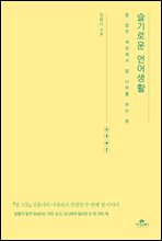 ����ο� ����Ȱ