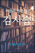 ����� õ�� ����, ��ý� (������ ���尡3)