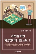 20���� ��ƾ �ڿ������� ��г�Ʈ ��