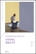 ���Ҷ��ص� �������ϴ�