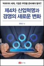 ��4�� ��������� �濵�� ���ο� ��ȭ