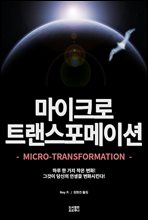 ����ũ��-Ʈ���������̼�