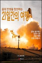 ���� �λ��� â���ϴ� 21�ϰ��� ����