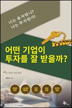 �ʴ� ���ڹ޴�? ���� ���ڹ޾�! : � ����� ���ڸ� �� ���� �� ������?