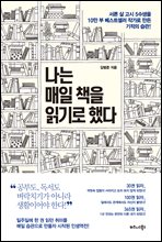 ���� ���� å�� �б�� �ߴ�