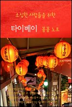 �ҽ��� ������� ���� Ÿ�̺��� �Ĳ� ��Ʈ