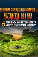 ������ ǳ�並 �̷���ִ� 5���� ���