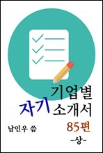 ����� �ڱ�Ұ��� 85�� -��-