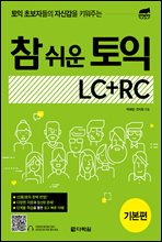 �� ���� ���� LC��RC (�⺻��)