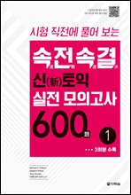 �����Ӱ� ������ ���� ���ǰ��� 600�� 1