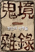 �Ͱ���� 4�� : ����� ���ɵ�