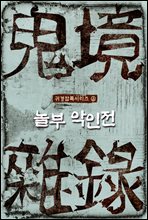 �Ͱ���� 6�� : ��ξ�����