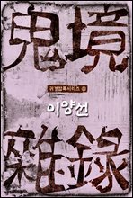 �Ͱ���� 8�� : �̾缱