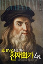 ���׻󽺸� �� �ǿ� õ��ȭ�� 4��