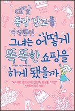 �Ŵ� ���� �ܰ��� �����ߴ� �׳�� ��� �ȶ��� ������ �ϰ� ������