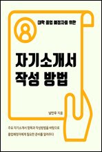 ���� ���� �����ڸ� ���� �ڱ�Ұ��� �ۼ� ���