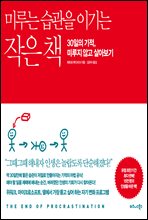 �̷�� ������ �̱�� ���� å