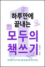 �Ϸ� ���� ������ ����� å����