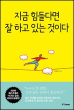 ���� ����ٸ� ���ϰ� �ִ� ���̴�