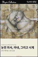 ���� �ǻ�, �Ƴ�, �׸��� �ð�