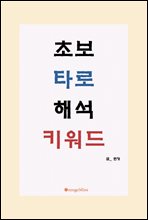 �ʺ� Ÿ�� �ؼ� Ű����