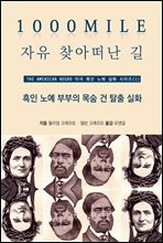 1,000����, ���� ã�� ���� ��