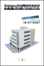 �Ĳ��ϰ� ����� 5���� �����ϱ�