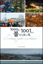 1000�� 1001���� ����𺸽���